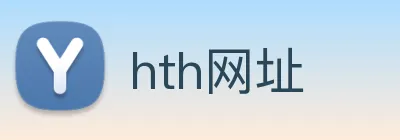 hth网址 Logo